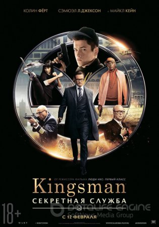 Kingsman- Секретная служба